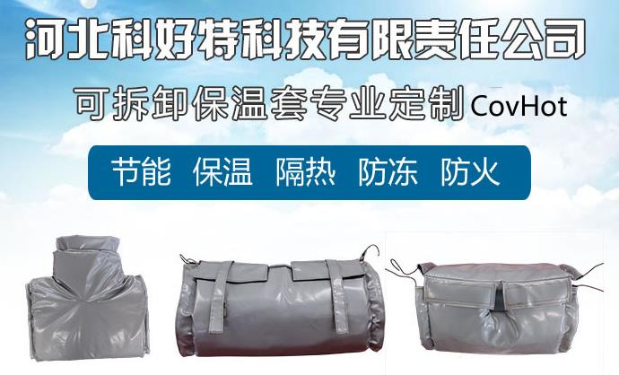 定制<a href=http://www.382939.com/e/tags/?tagname=%E4%BF%9D%E6%B8%A9%E5%A5%97 target=_blank class=infotextkey>保溫套</a>